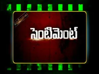 Star Heroes Sentiments in Cinemayanam - Sakshi