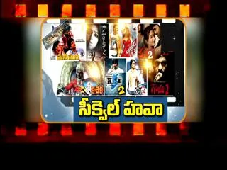 Sequel movies in Tollywood - Sakshi