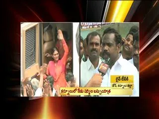 Sharmila samaikya sankharavam to enter into Kurnool district today - Sakshi