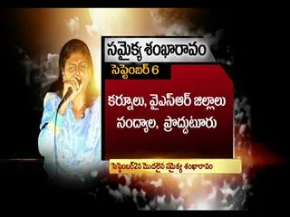 Sharmila Samaikya Sankaravam ends today - Sakshi