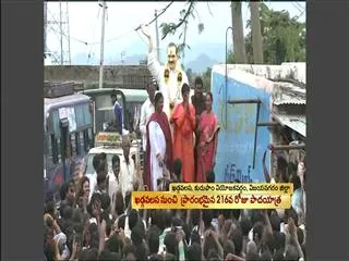 YS Sharmila enters Srikakulam District - Sakshi