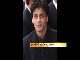 Minor fire breaks out in Shahrukh Khan's residence - Sakshi