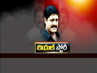 Special Edition on Real Story - Sakshi