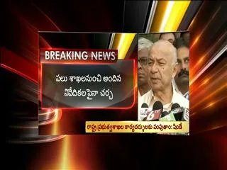 Group of Ministers meeting end - Sakshi