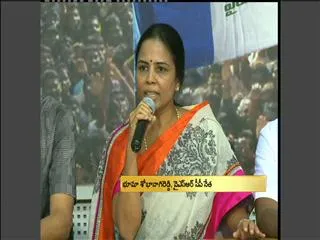 YSRCP MLA Shobha Nagireddy speak to media from YSRCP office - Sakshi