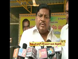 The two parts of the party was strong:Shiva prasad - Sakshi