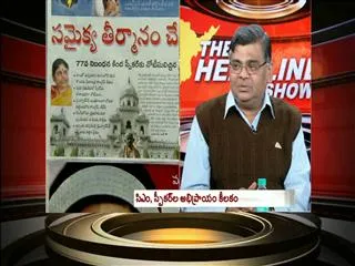 The headline show on YSRCP stands for Samaikya resolution - Sakshi