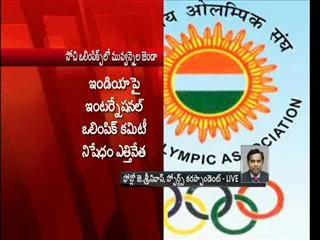 IOC revokes India's suspension in Olympics. - Sakshi
