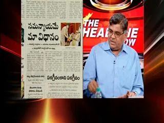 The headline show on Naidu briefs Jayalalithaa, Karunanidhi on TDP stand - Sakshi