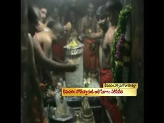 Bhimavaram someswara swamy temple abhishekam suspended - Sakshi