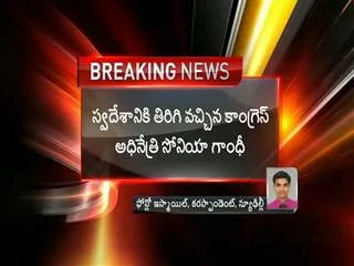 Sonia Gandhi returns home after check-up in US - Sakshi