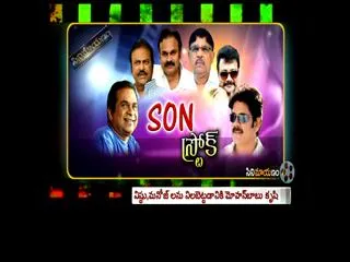 cinemayanam ''son strock'' - Sakshi