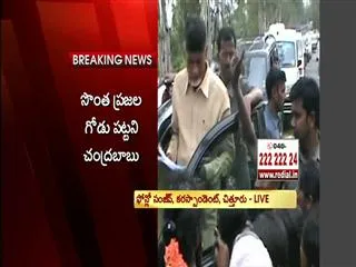 Chandrababu neglets problems of his hometown - Sakshi
