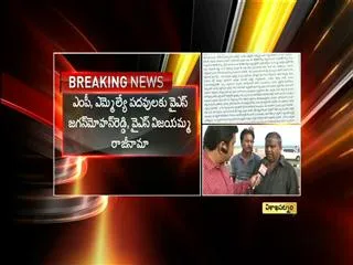 YS Jagan, YS Vijayamma resign over Telangana. - Sakshi
