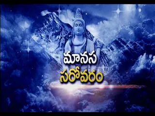 Special Edition: Manasa Sarovaram - Sakshi