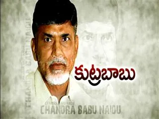 Current affairs: Kutra Babu - Sakshi