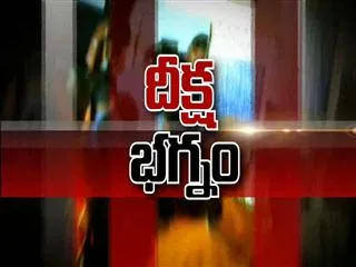 YS Jagan's samaikya deeksha foiled - Sakshi