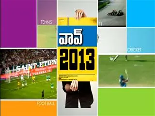 Sports 2013 : Wow 2013 - Sakshi