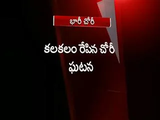 Massive theft in khammam shriram chits - Sakshi