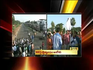 Samaikyandhra Bandh Continues to 2nd day in Srikakulam - Sakshi