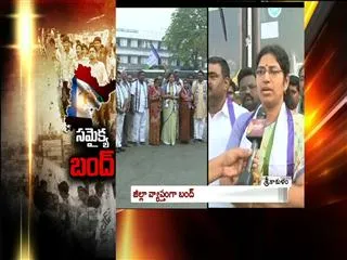 Samaikya Bandh in Srikakulam - Sakshi