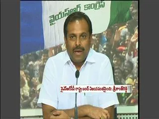 Srikanth reddy blames chandrababu naidu - Sakshi