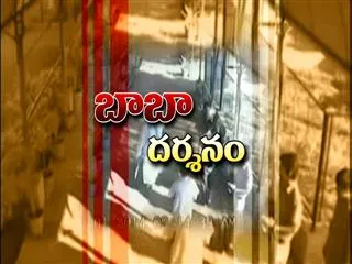 Special Edition on Baba Darshanam - Sakshi