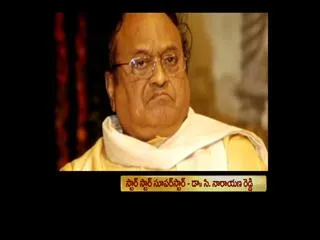 Star Star Super Star on C.Narayana Reddy - Sakshi