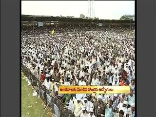 Save Andhra Pradesh' meeting successful - Sakshi