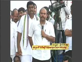 Maro Praja Prasthanam conclusion Meeting: Sujay Krishna Ranga Rao's Speech - Sakshi