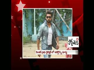 Surya's film with Venkat Prabhu to be released in 3D? - Sakshi