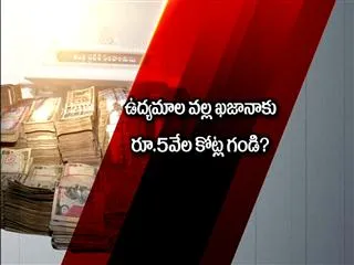 Huge break from the state income due to samaikyandhra movement - Sakshi