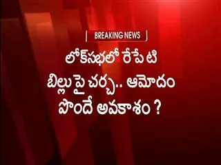 Lok Sabha to debate Telangana bill tomorrow - Sakshi