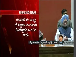 T Bill Confusion in Central Ministers - Sakshi