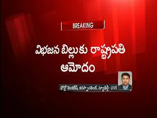 Pranab Mukharjee Approved T Bill and President Rule - Sakshi