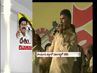 Rumour : Daily Program in Sakshi - Sakshi