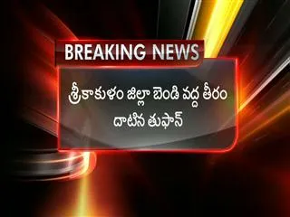 Phailin cyclone crossed shore at bendi - Sakshi