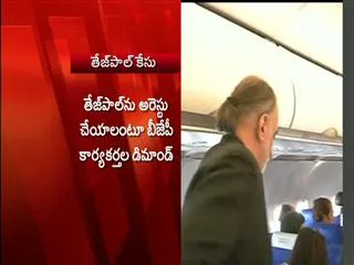Tejpal gets interim bail - Sakshi