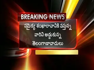 Andhra protesters obstruct pro united andhra vehicles at vardhanna pet - Sakshi