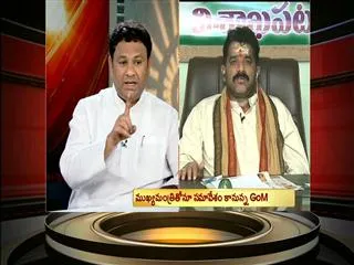 The headline show on seemandhra congress leaders debate on bifurcation proposals - Sakshi