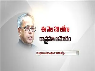 If everything goes right Telangana will be formed by the end of the month - Sakshi