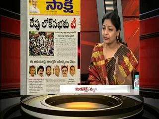 The headline show on Telangana Bill to be tabled in Lok Sabha tomorrow - Sakshi