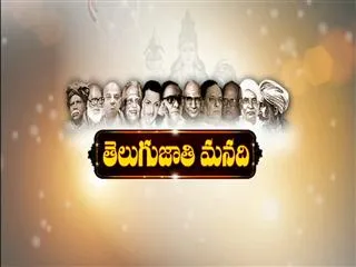 Potti Sriramulu was an Indian revolutionary who died after undertaking a hunger strike for 58 days - Sakshi