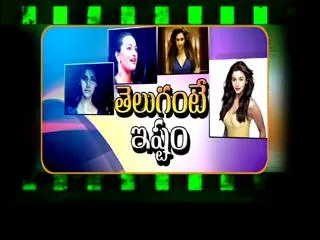 ''Telugnate Estam'' in Cinemayanam - Sakshi
