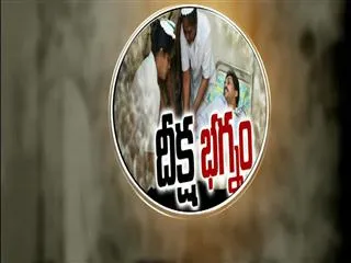 Within a month two times jagan goes to  fast unto death - Sakshi