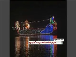 Teppotsavam at Bhadrachalam - Sakshi