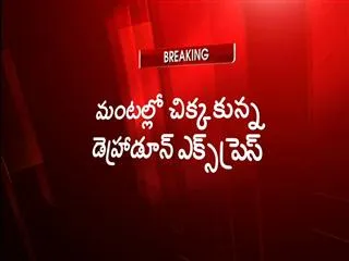 Bandra-Dehradhun Express catches fire, five feared killed - Sakshi