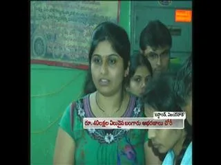 Bag with 40 lakhs gold 'stolen' from vijayawada bus stand - Sakshi