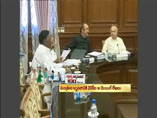 GoM's Third and Key Meet Today - Sakshi