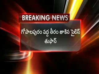 Phailin cyclone crossed shore - Sakshi